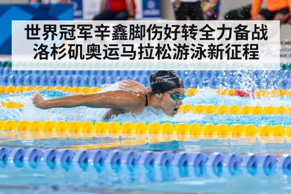 female swimmer race