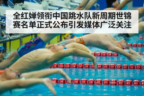 Quan Hongchan diving
